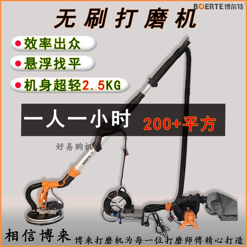 博来墙面打磨机砂纸墙面打磨机腻子打磨机7204无刷墙面打磨机超轻
