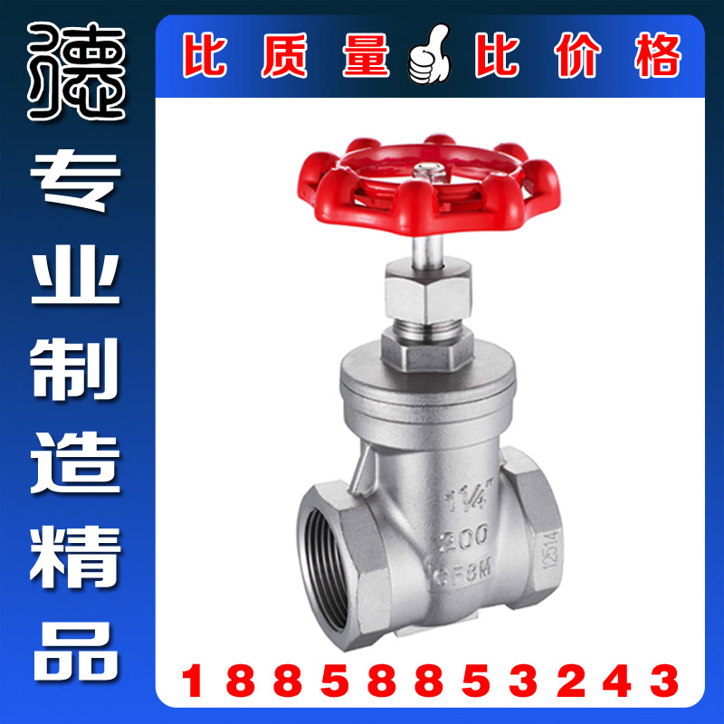 Z15W-16正宗304不锈钢丝扣闸阀门 内螺纹闸阀 来水开关内螺纹闸阀