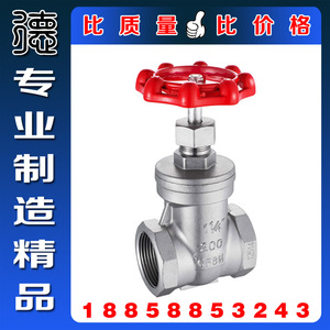 Z15W-16正宗304不锈钢丝扣闸阀门 内螺纹闸阀 来水开关内螺纹闸阀