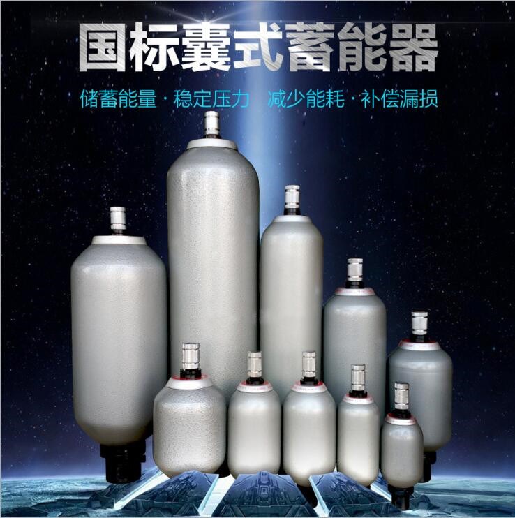 液压囊式蓄能器超值NXQA2.5-6.3-10-25-20-31.5-L-Y奉化储能器