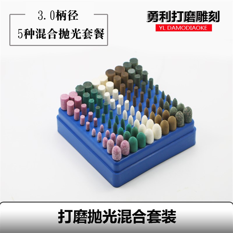 牛皮/羊毛/海绵/芝麻/火石仔抛光磨头套餐/玉石蜜蜡打磨抛光套装