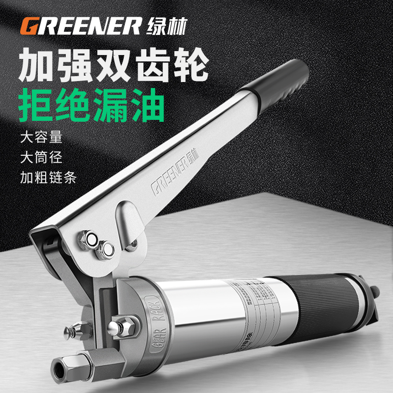 绿林黄油枪手动高压链条打黄油注油器挖掘机牛油枪省力配件大全