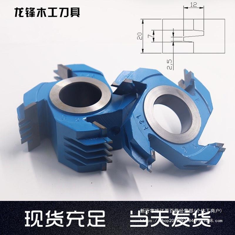 龙锋木工具硬接质钨钢金立铣刀实木拼合板指刀梳VXV齿出刀榫刀成