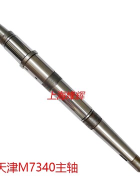 天津M7340砂轮主轴 砂轮夹盘 轴瓦 铜瓦 平面磨床配件