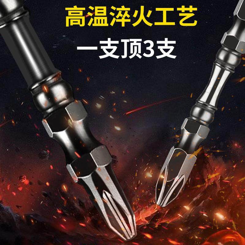 kt双硬十字截批头钨钢双棍强磁高度电钻电批刀kt7号仓1头套装电手