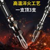 kt双硬十字截批头钨钢双棍强磁高度电钻电批刀kt7号仓1头套装 电手