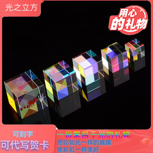 合色棱镜六面亮魔王城堡宇宙魔方创意礼物礼盒装大号组合光之立方
