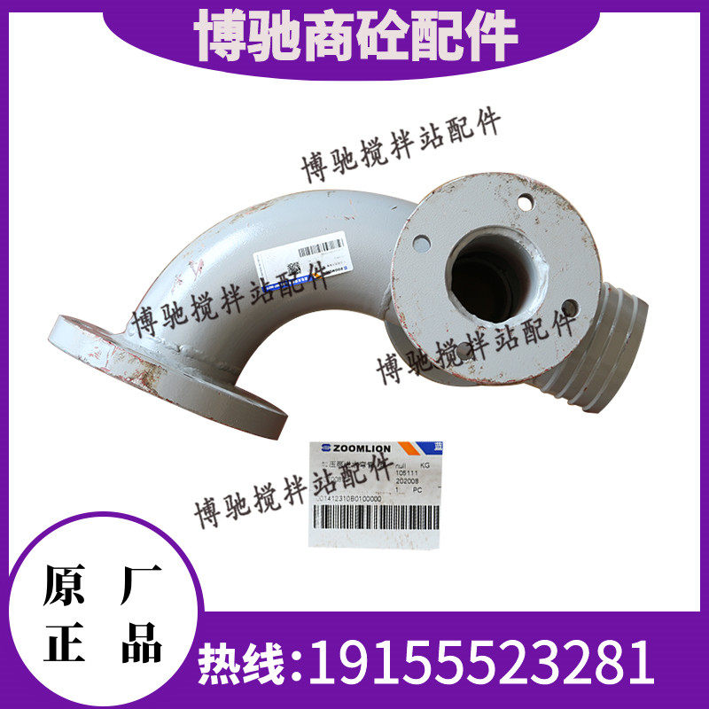 中联主机进水弯管/加压水泵进水弯管/连接弯管/中联搅拌机站配件