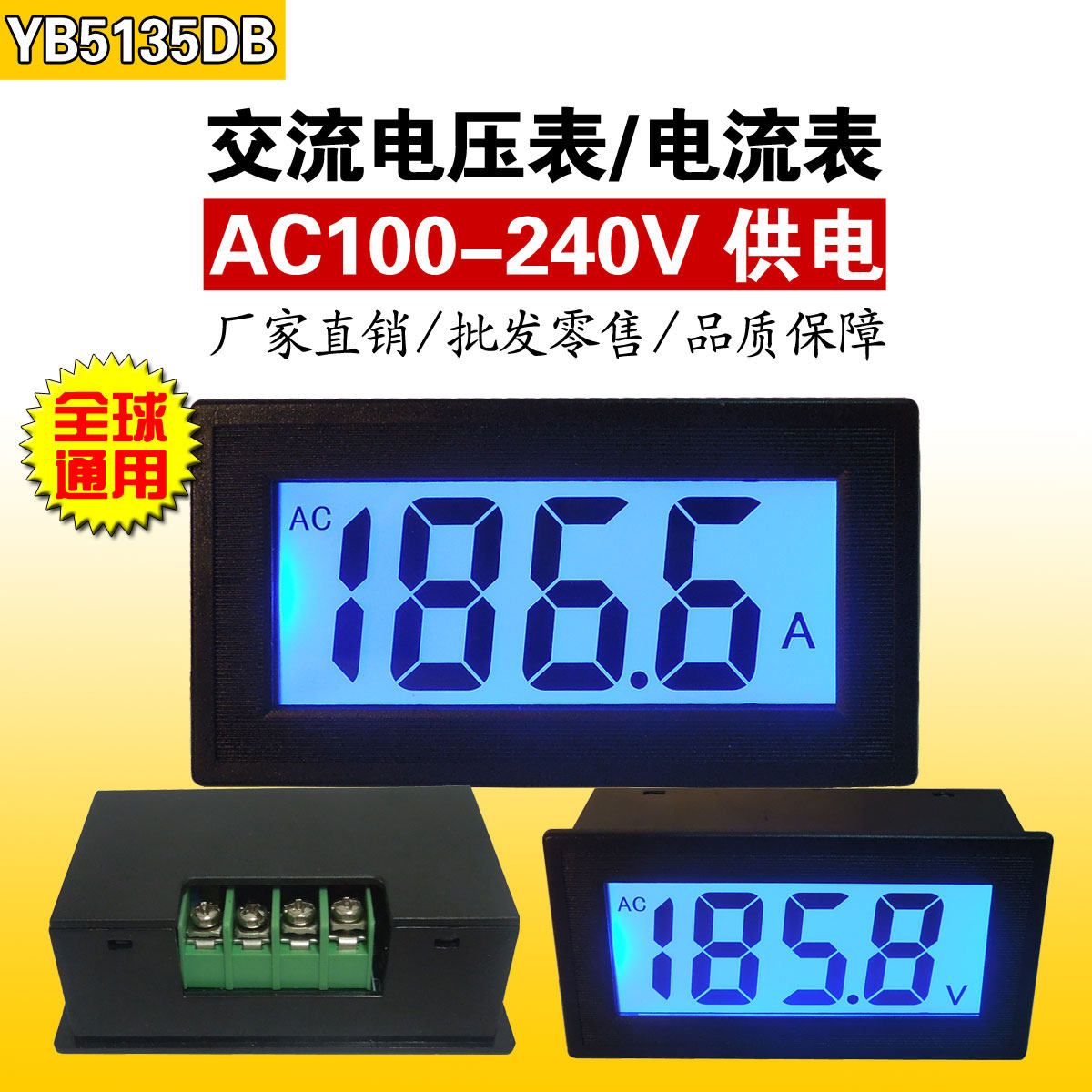 D69交流电压表电流表 液晶 电压测试 数字电流表头AC110V220V供电