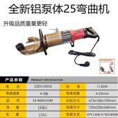 手70839提式 调直机筋弯钢 电弯动液压曲机携弯曲器手动折弯机便式