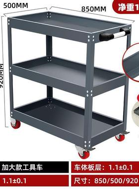 工具手车三层零件间车汽修抽屉式多功能移动修车IEN用推加维厚周