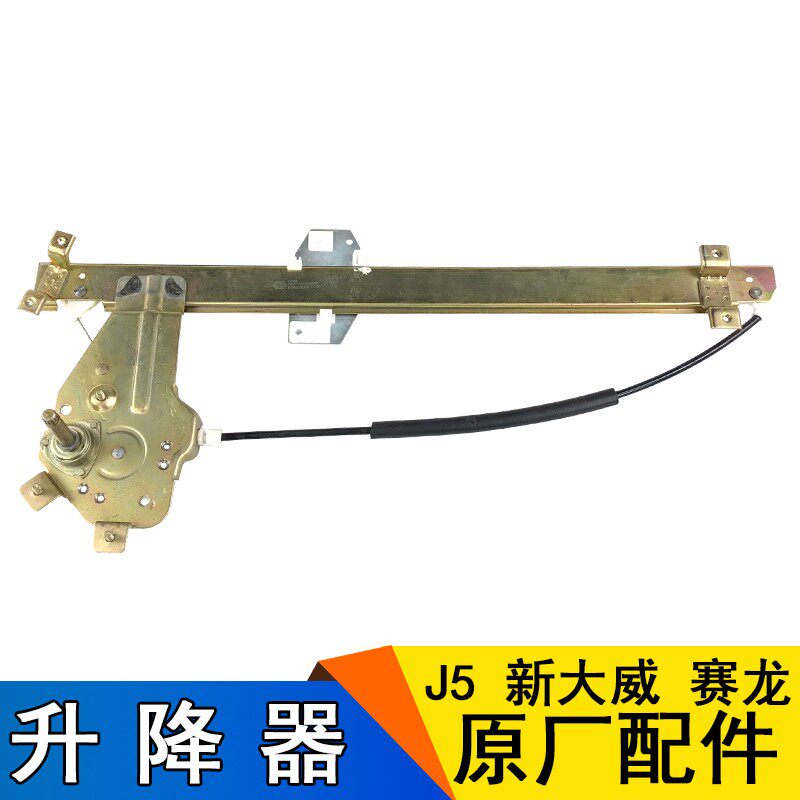 适用解放j5奥威配件赛龙10新大威新悍威龙V玻璃升降器摇窗机原厂