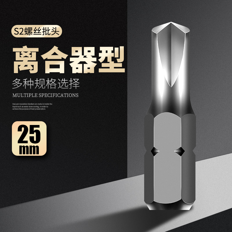 V型批头离合器型S2风批六角批头磁性气动起子电动螺丝刀批头套装