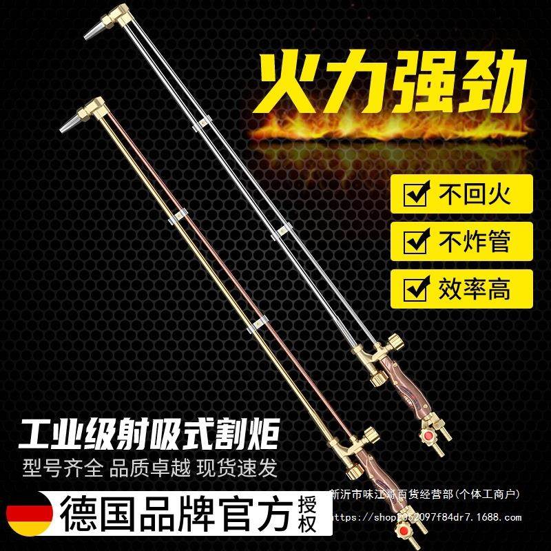 割炬气 割枪100/30/防300型割UKX规氧气射吸加切割枪式回火长氧割