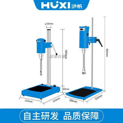 沪析FJ200高速分散均质机FJ200-SH/FJ300-SH数显膏霜乳化实验室