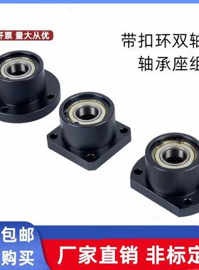 DOV带扣环双轴承组件BGRB6800ZZ-20/BGSB6B6800Z-Z-B20/BGCBB800Z