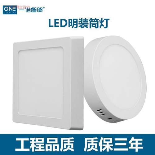 led明装筒灯超薄三色圆形方台型开阳RVF卧室过道卫厨灯免孔工厂直