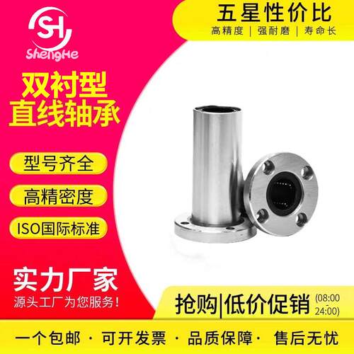 法双衬型兰直线轴承C-LH0FRW6 8 1 12 1 16 20 25 330 35 4TEB0 5