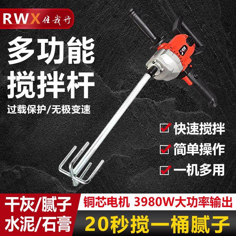 RW漆X水钻搅馅拌机大功率泥砂浆腻子打EWQ灰机涂料水油肉飞机钻神