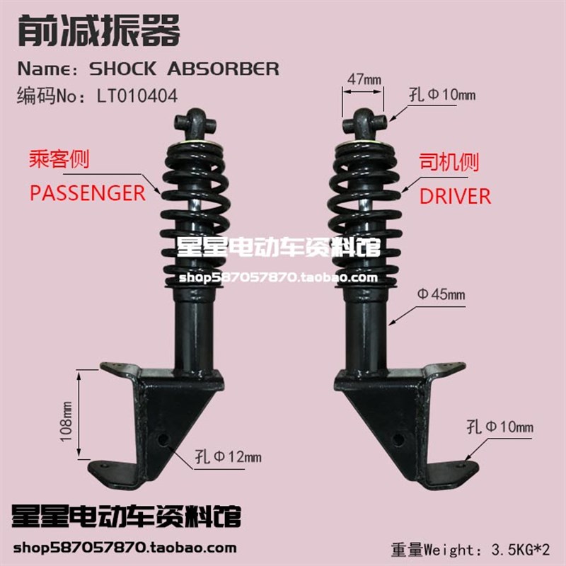 lvtong东莞绿通电动高尔夫球车观光巡逻车前减震避震器减弹簧配件