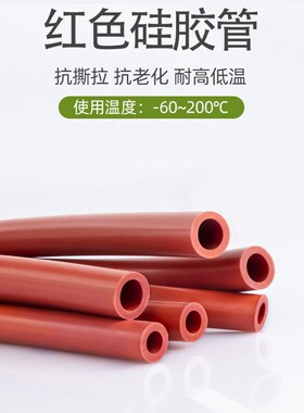 红色硅胶管 内径2mm-38mm硅橡胶软管 耐高温抗老化红色国产硅胶管