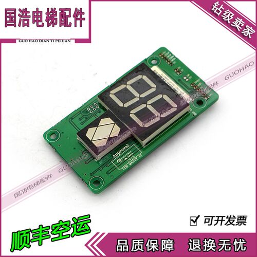 全新原装巨人通力外呼显示板KVL392/A3N72807AP01七段码红GPS33E