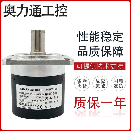 ISL5815-007CY-1024BZ3-5L 主轴编码器