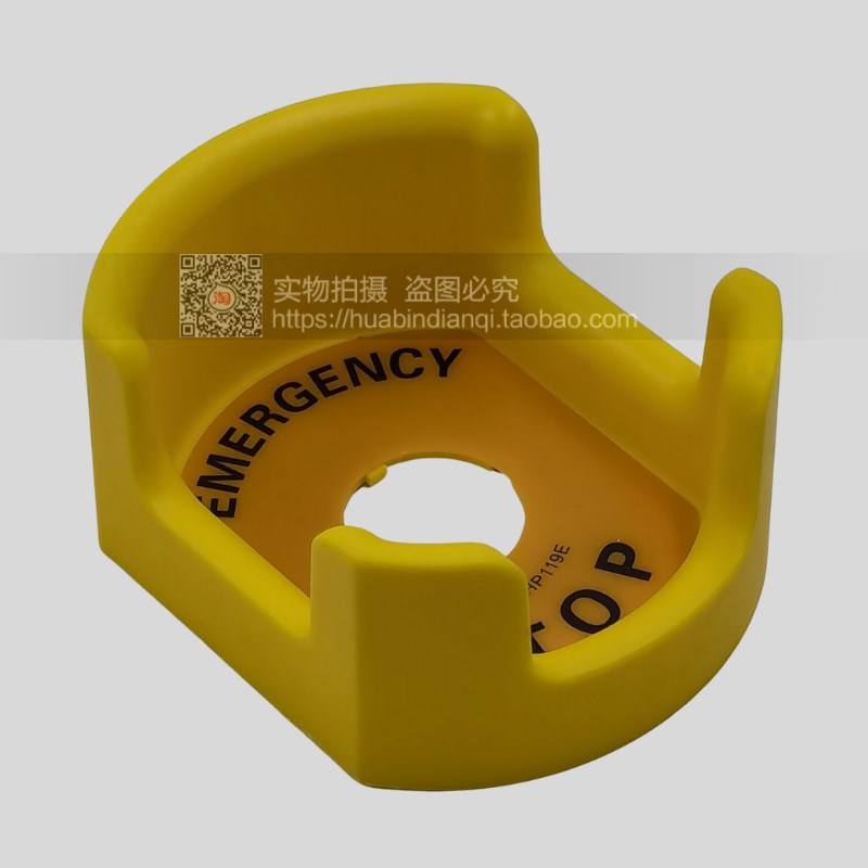 紧急停止保护罩 STOP EMERGENCY 开关 按钮 黄色塑料 22mm内孔