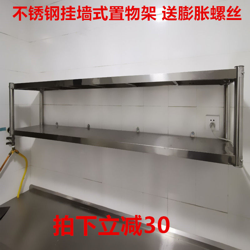 厨房不锈钢吊架三层挂墙壁挂式后厨收纳置物架2上墙微波炉调料架