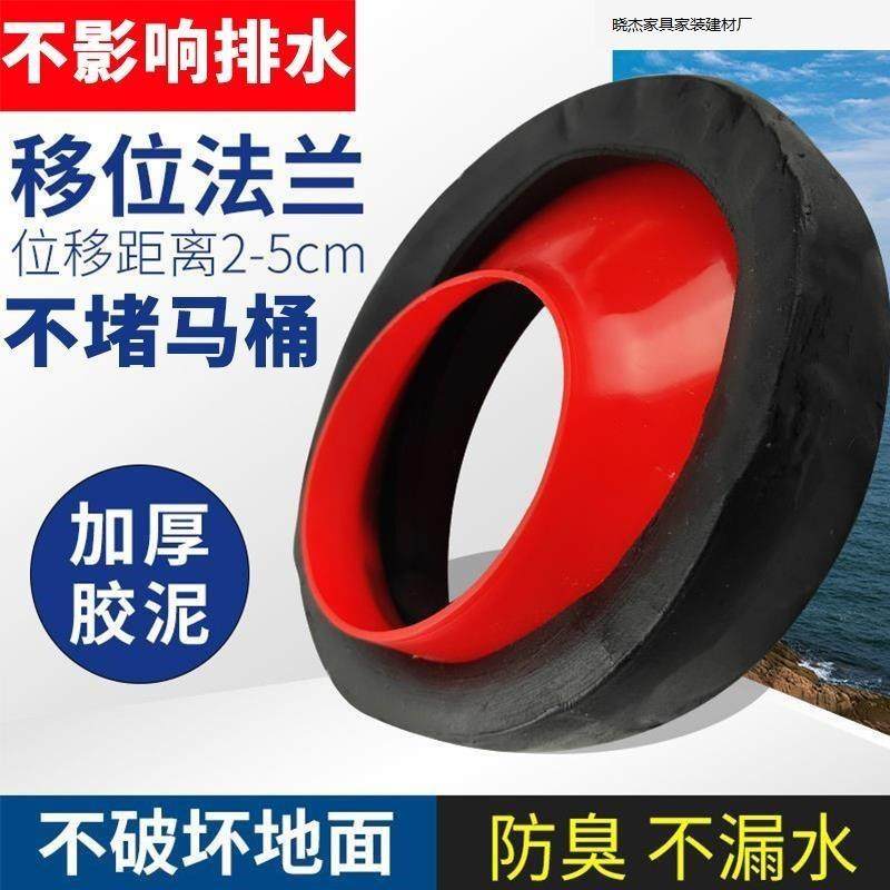 马桶坑移位器法兰88810090密封智圈位通用能坐器便底部偏心移位法