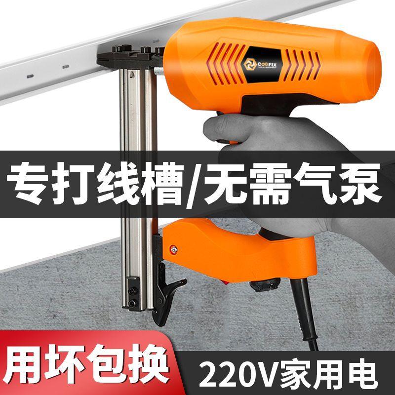 ST工18电动钢式钉子枪线槽打钉器插电水电腻墙固定钢排1钉射钉枪