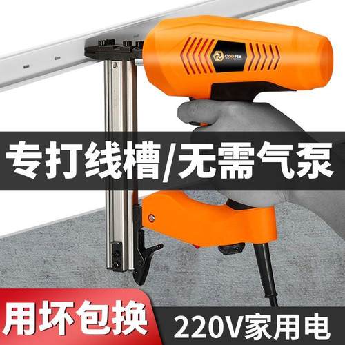 ST工18电动钢式钉子枪线槽打钉器插电水电腻墙固定钢排1钉射钉枪