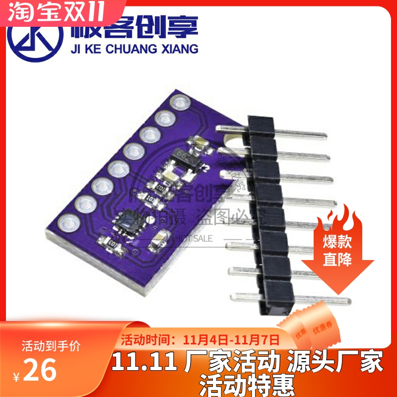 MCU-22 LPS22HB 压阻式绝对压力传感器 气压压力计 温度补偿