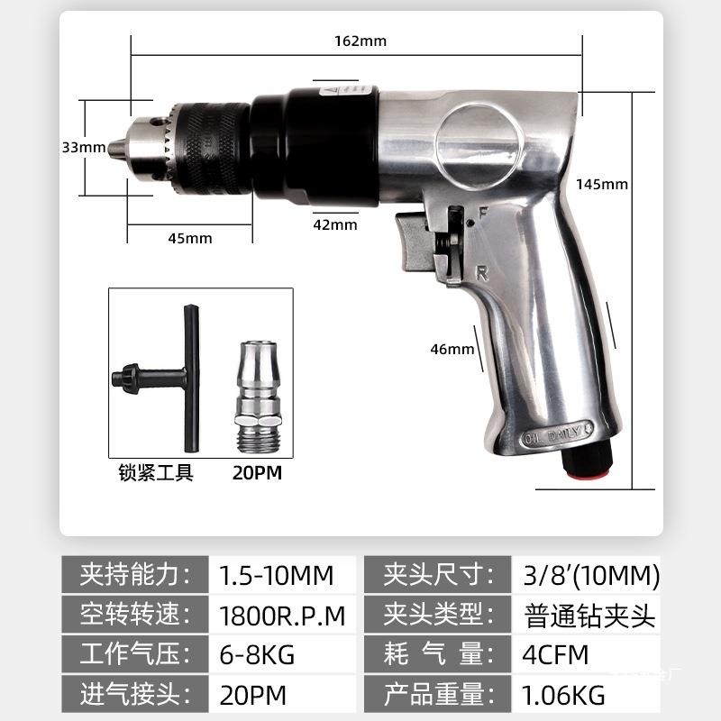 气钻带正转气动工具反枪型电钻风手钻10ltao4545枪mm3/8手枪钻枪