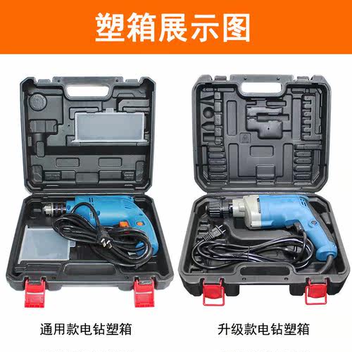 手电钻塑2箱金20V东电转手提塑料WSB胶箱子电动工具箱五加厚吹塑