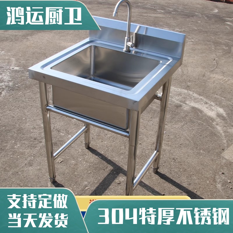 304不锈钢水池水槽单水槽家用商用租房洗菜盆厨房洗碗池消毒池食