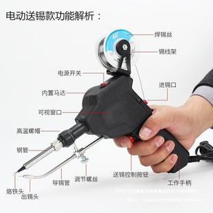 焊锡枪家用动电可调温烙38886铁自动上锡机电出洛铁维修焊接套装