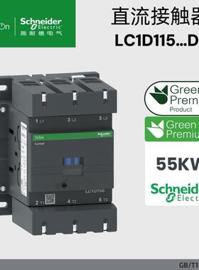 LC1D2045DMCD/DC2RVS20V/CD24V/C110VB直流接触器