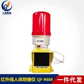行车防撞仪上海数陵QF R6ML红外线人体防撞仪红外线限位开关