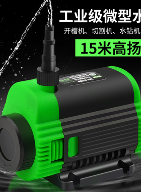 微型12V小型潜水泵高扬程增压器家用抽水鱼缸洗车开槽机水钻开孔