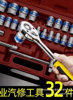 修工具套筒套装飞扳棘轮手套筒汽工具扳手大维修工具箱组92255合