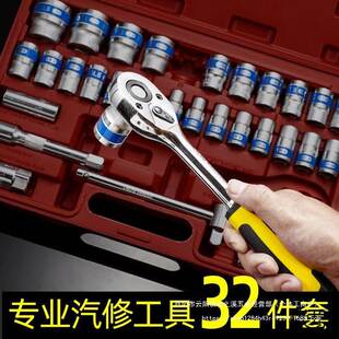 修工具套筒套装飞扳棘轮手套筒汽工具扳手大维修工具箱组92255合