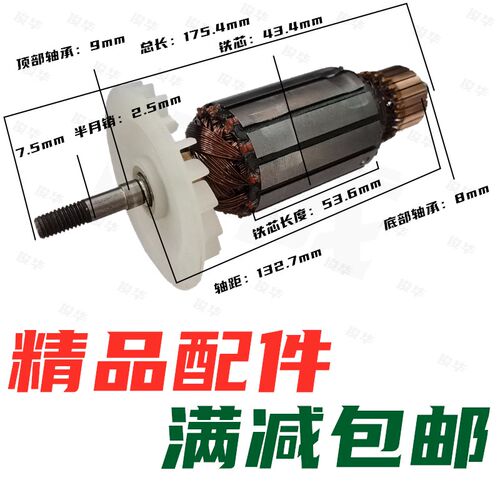 佳成Z1E-JC02-110云石机石材切割机开槽机转子1600W 原厂正品