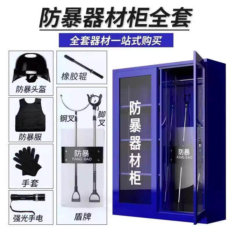 防暴暴器材装备柜学校保WND-1574安器叉材架盾牌柜安防恐防反安保
