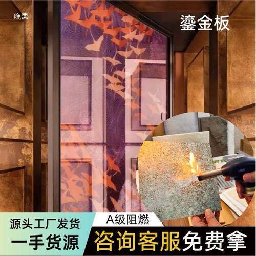 鎏金板术景GXF墙板背软石板材铁锈板石陨石板砂岩板软艺质仿材饰