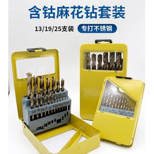 方大王不锈头钢钻头高速钢麻花钻转金扩PPF孔属器铁皮开孔头套装