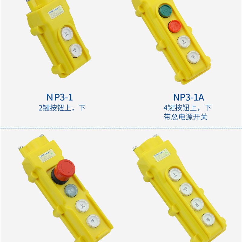 正泰 NP3-1K 2 3 4 A 行程按钮上下左右前后倒退前进开关 COB-61