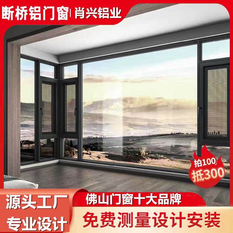 断桥铝拉建门窗平封阳台开110PEH包安装双层隔音别墅自房供推应