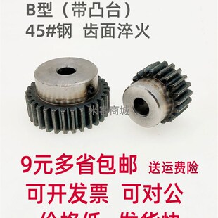 凸台碳钢1.5模34齿圆柱直齿轮金属淬火热处理1.5m34T正齿轮B型