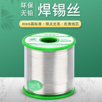kt焊锡丝高纯度松香铅芯0.8mm无线铅1CKR.0锡丝活无性锡99.3